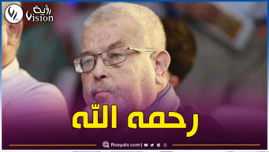 صورة وفاة البروفيسور في طب الأورام كمال بوزيد