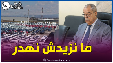 صورة وزير الصناعة: لن أتحدث مجددا عن الوكلاء ومن يريد صناعة السيارات يجهز ملف جيد
