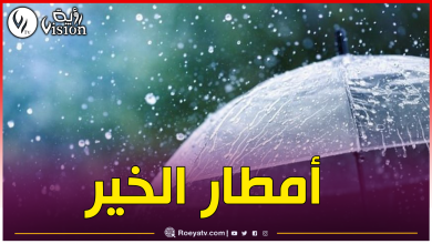 صورة برودة وأمطار بهذه الولايات غدا الأربعاء