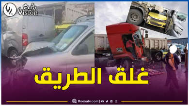 صورة إصطدام 14 مركبة في الطريق السيار بالبويرة.. وتحويل حركة المرور