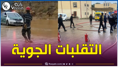 صورة بجاية.. إنتشال سيارة عالقة وإمتصاص مياه الأمطار من المنازل بعدة بلديات