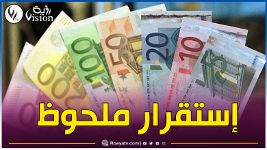 صورة هذه أسعار الأورو في السكوار اليوم