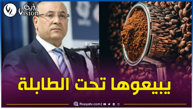 صورة وزير التجارة: ملف إستيراد القهوة هو آخر قلاع الفساد والدولة دائما بالمرصاد