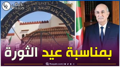 صورة هذه تفاصيل العفو الرئاسي الذي مس 4 آلاف محبوس