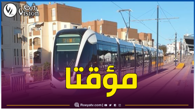 صورة توقف كلي لترامواي مستغانم