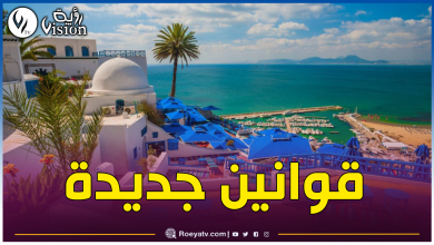 صورة هذا جديد السفر إلى تونس