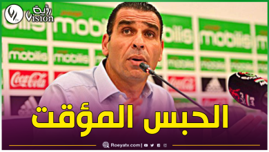 صورة إيداع الرئيس السابق لـ “الفاف” خير الدين زطشي الحبس