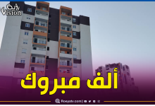 صورة مختلف الصيغ.. توزيع 14 ألف سكن في العاصمة بداية من اليوم