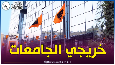 صورة سوناطراك تفتح مسابقة للتوظيف في هذه المناصب
