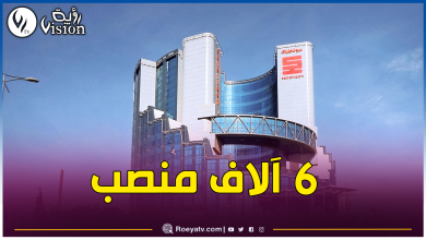 صورة إنطلاق التسجيلات غدا.. هذه التخصصات المطلوبة للتوظيف في سوناطراك