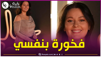 صورة شهرزاد كراشني ترد على الإنتقادات التي طالتها عن شكلها
