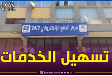 صورة بالصور.. هكذا يتم دفع الإيجار لسكنات “عدل” إلكترونيا