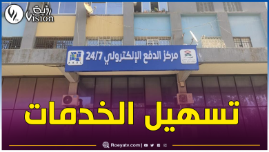 صورة بالصور.. هكذا يتم دفع الإيجار لسكنات “عدل” إلكترونيا