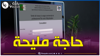 صورة وكالة عدل.. إفتتاح أول مركز للدفع الإلكتروني