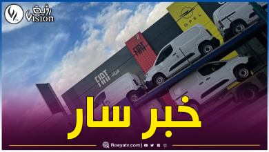 صورة تزايد وتيرة تسليم فيات دوبلو المركبة في وهران