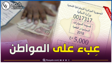 صورة المطالبة بحذف زيادات تصل إلى 275 % في قسيمة السيارات