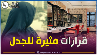 صورة ليبيا..فرض الحجاب وغلق صالونات الحلاقة ومنع الإختلاط