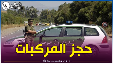 صورة عقوبات صارمة لأصحاب المركبات عن هذه المخالفة