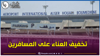 صورة خط نقل جديد بالحافلة يربط مطار هواري بومدين بهذه الولاية