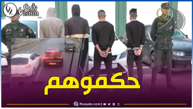 صورة البويرة.. توقيف 4 شباب قاموا بمناورات خطيرة في الطريق السريع