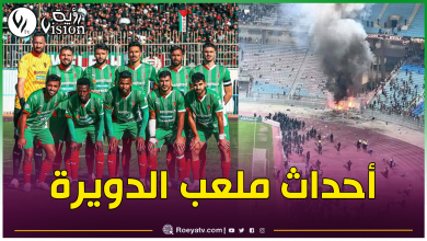 صورة الكاف يعاقب مولودية الجزائر