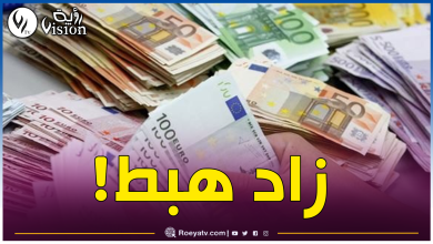 صورة أسعار صرف الأورو في السكوار والبنك اليوم