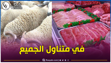 صورة إنخفاض أسعار الكباش واللحوم الحمراء خلال شهر رمضان