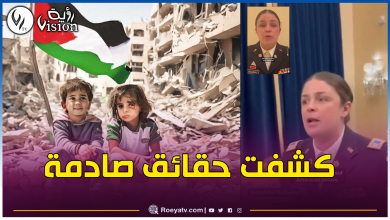 صورة بالفيديو ضابطة أمريكية تفضح الكيان الصهيوني والكونغرس.. هكذا يحرقون أطفال غزة أحياء