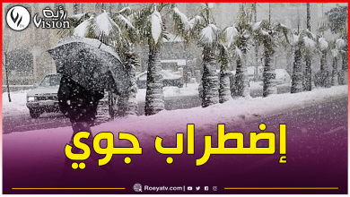 صورة مع بداية السنة.. أمطار غزيرة وثلوج كثيفة بهذه الولايات