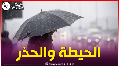 صورة أمطار رعدية غزيرة جدا بهذه الولايات اليوم