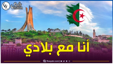 صورة الجزائريون يتفاعلون مع هاشتاغ “أنا مع بلادي” ويصنعون الحدث