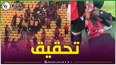 صورة “الكاف” تحقق في الإعتداء على لاعبي وأنصار إتحاد العاصمة بالسنغال