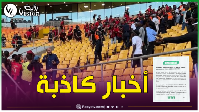صورة تزييف الحقائق.. فريق جاراف السنغالي يحاول توريط إتحاد العاصمة!