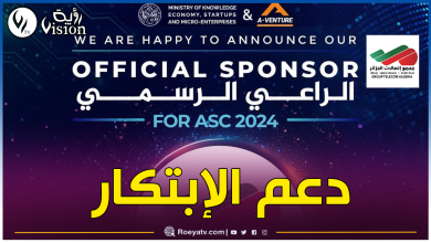 صورة مجمع إتصالات الجزائر الراعي الرسمي للمؤتمر الإفريقي للشركات الناشئة
