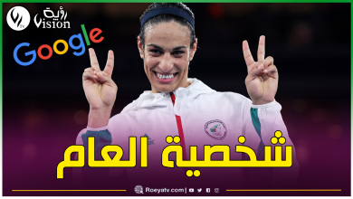 صورة تفوقت على الشخصيات العالمية.. إيمان خليف تتصدر محرك البحث “غوغل” لعام 2024