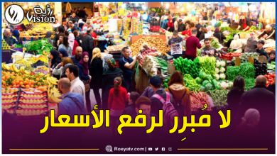 صورة فتح الأسواق الجوارية أسبوعين قبل رمضان.. والأسعار تناسب المواطنين