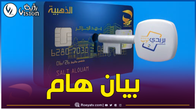صورة هذا ما يجب فِعله في حال ضياع أو سرقة البطاقة الذهبية