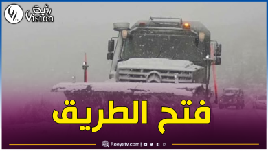 صورة عودة حركة المرور ببلدية مشلول في البويرة