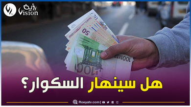 صورة الخبير الإقتصادي مسدور لرؤية: هكذا سيكون السكوار خلال الأشهر القادمة ومصير تُجار “الكابة”!