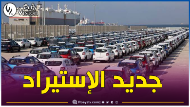 صورة لا تعديلات على شروط إستيراد السيارات المستعملة أقل من 3 سنوات