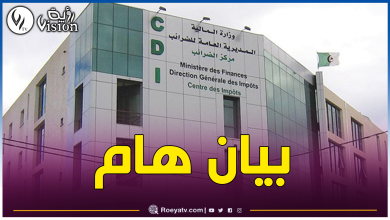 صورة تطهير الديون الجبائية التي تعدى تاريخها أكثر من 4 سنوات