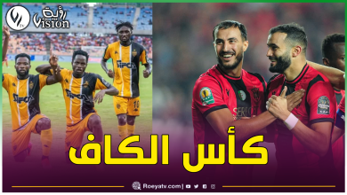 صورة إنطلاق بيع تذاكر لقاء إتحاد العاصمة وميموزا الإيفواري
