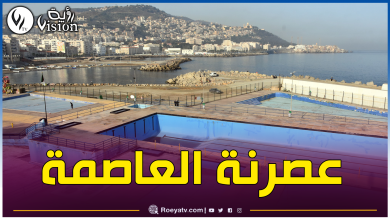 صورة بالصور.. هكذا ستصبح الواجهة البحرية لباب الواد بالعاصمة