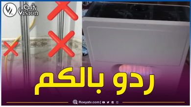 صورة الموت المحقق.. إحذروا من هذه الأخطاء في تركيب قنوات صرف الغاز