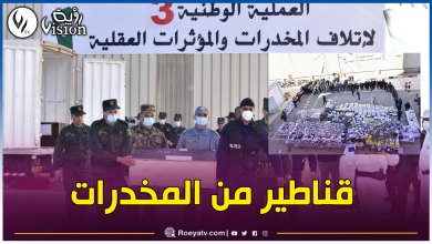 صورة وزارة الدفاع.. هكذا تم حرق وإتلاف المخدرات المحجوزة بجميع الولايات