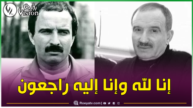 صورة المدرب الوطني الأسبق محي الدين خالف في ذمة الله