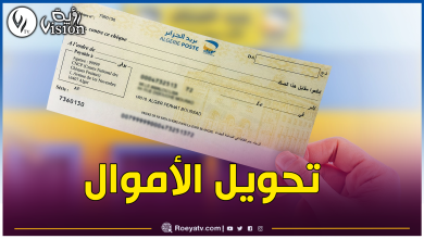 صورة بريد الجزائر يطلق خدمة جديدة