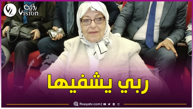 صورة بهية راشدي: أنا في مرحلة صعبة من العلاج