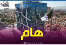 صورة عدل تعلن عن بيع محلات تجارية بالعاصمة