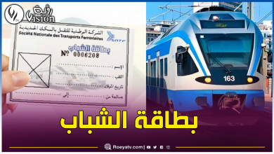 صورة عروض خاصة للشباب.. تخفيضات في أسعار تذاكر القطار